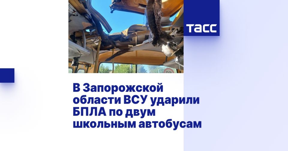 В Запорожской области ВСУ ударили БПЛА по двум школьным автобусам