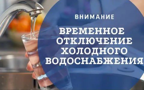ГУП ЗО «Вода Запорожья» Васильевское ПУВКХ информирует население