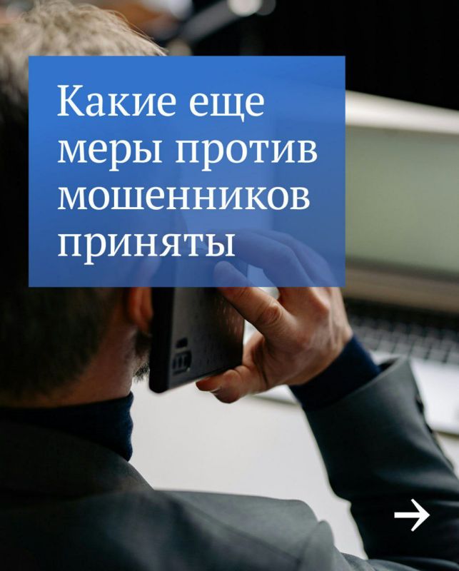 Анна Хорошун: Разъясняющие материалы о вступивших в силу законах о борьбе с кибермошенниками