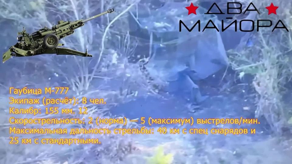 Два майора: Запорожское направление. Севернее нп.Орехов