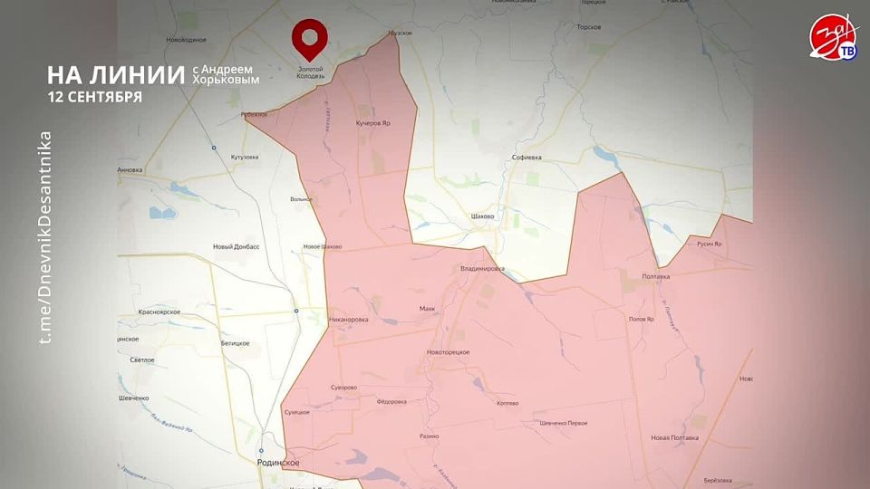 Разбираем обстановку на фронте вместе с Андреем Хорьковым в программе «На Линии» | 12 сентября