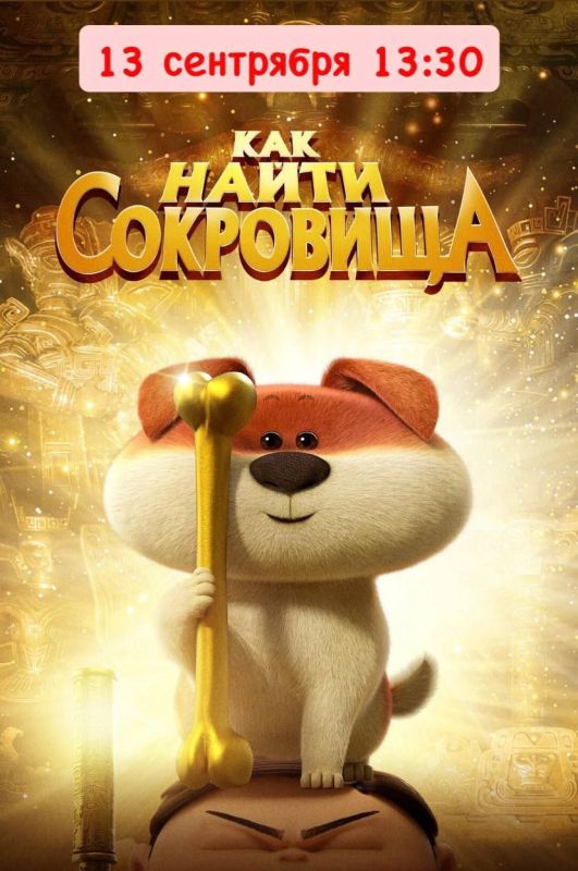 В кинотеатре "Современник" г.Днепрорудное каждую субботу и воскресенье проходит показ фильмов