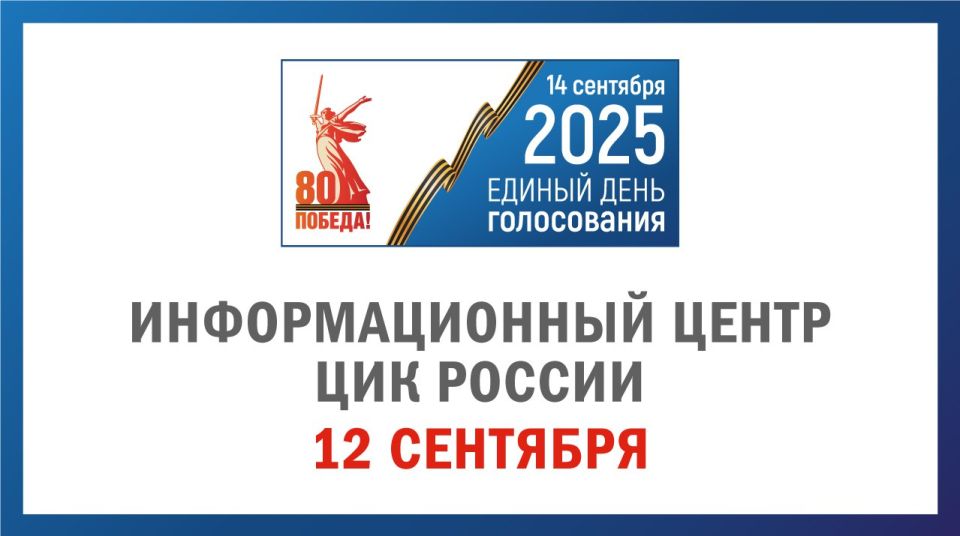 Заместитель председателя Избирательной комиссии Запорожской области Ольга Ромащенко приняла участие в заседании Центральной избирательной комиссии России, где Председатель ЦИК Элла Памфилова объявила старт единого дня...