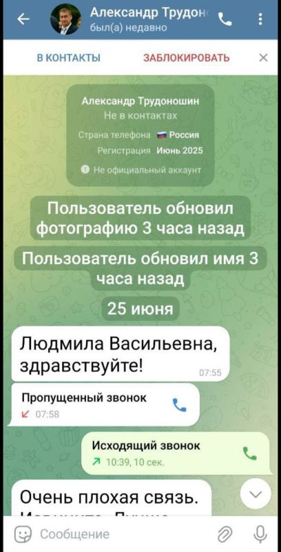 ОСТОРОЖНО МОШЕННИКИ!. Уважаемые граждане и в первую очередь жители Акимовского муниципального округа! Мошенники создали аккаунт в телеграмм канале главы Акимовского муниципального округа Трудоношина Александра Васильевича и...