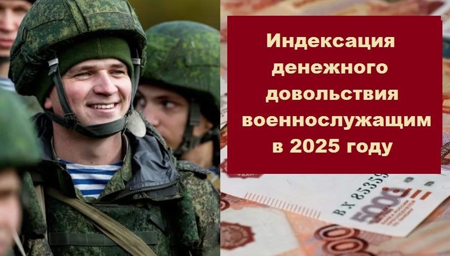 Правительство России утвердило повышение денежного довольствия военнослужащих и сотрудников силовых ведомств