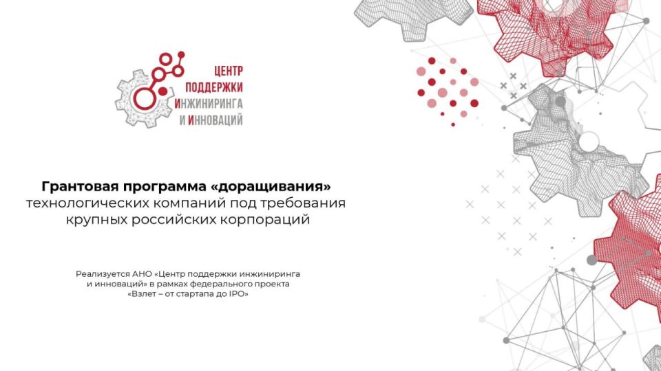 Объявлен прием заявок на грантовую программу «доращивания»