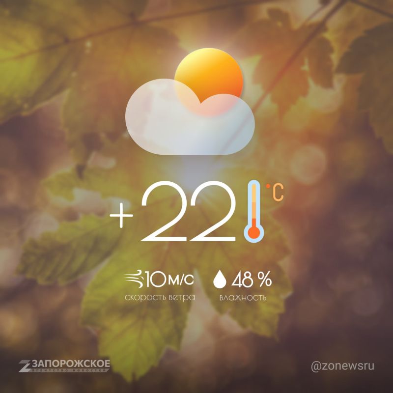 Солнечная погода ожидается в Запорожской области в воскресенье