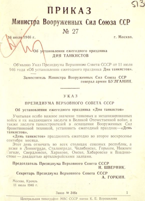 Владимир Рогов: Учитывая выдающиеся заслуги в Великой Отечественной войне