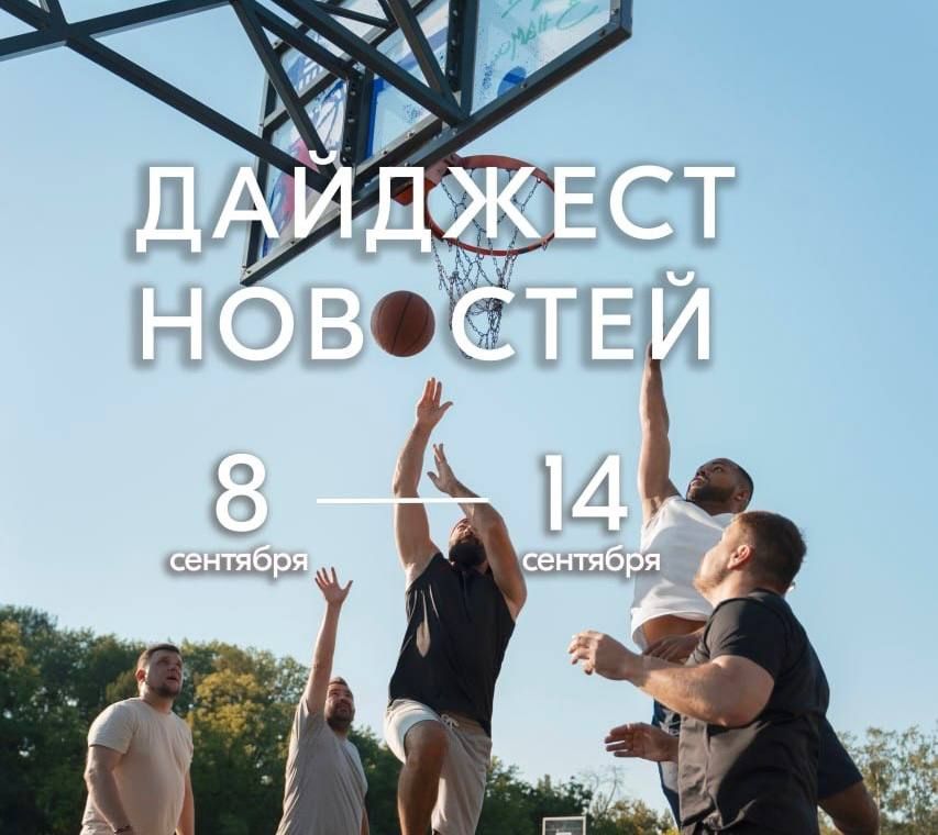 Пришло время вспомнить о том, как прошла неделя в мире спорта Запорожской области!