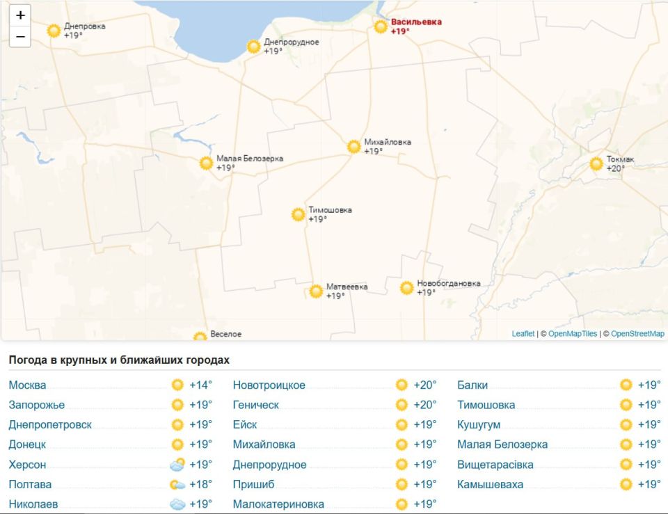 Погода 15 сентября 2025 года в крупных и ближайших к Васильевке городах и населённых пунктах