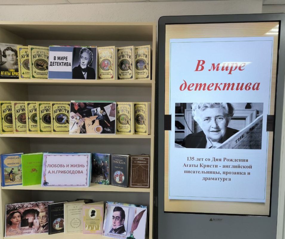 "В мире детектива". 15 сентября литературный мир отмечает 135-летие со дня рождения безупречного мастера детективного жанра Агаты Кристи, которая заслуженно носит титул «королевы детектива»