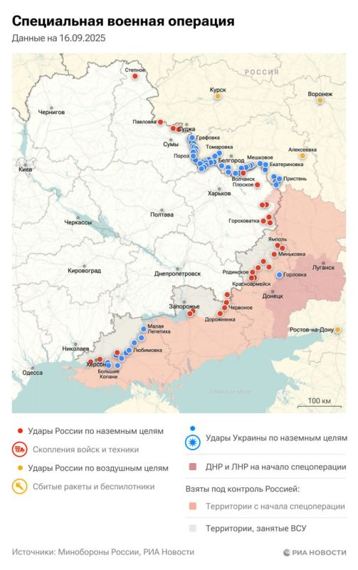 Спецоперация. Обстановка и главные события на 16 сентября
