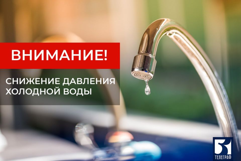 Давление воды будет снижено завтра в Васильевке