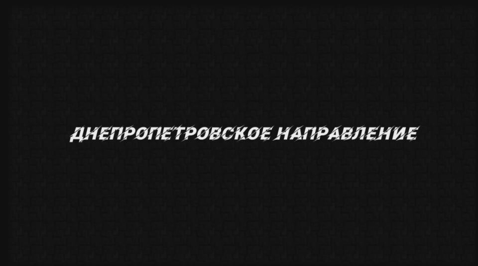 от Енота Херсона за прошедшие сутки с разных направлений зоны проведения специальной военной операции
