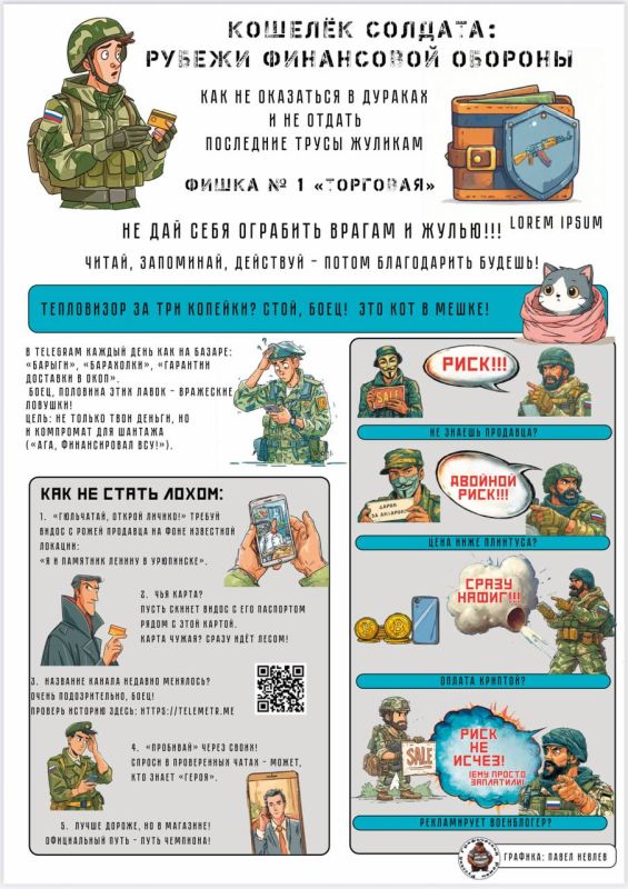 Владимир Рогов: Как русскому солдату не потерять зарплату из-за жуликов