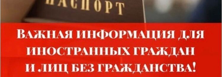 Указом Президента Российской Федерации от 30.12.2024 № 1126 «О временных мерах по урегулированию правового положения отдельных категорий иностранных граждан и лиц без гражданства в Российской Федерации в связи с применением...