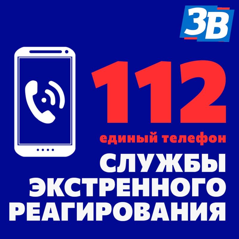 �������� 112� ����� ��������� � ����������� �������
