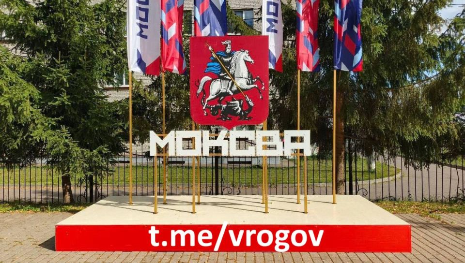 Владимир Рогов: Ко Дню города в Москве "ценным специалистам" доверили установку декоративной инсталляции