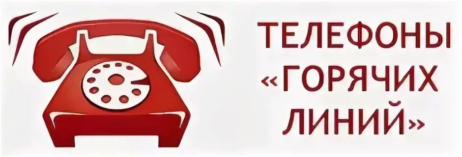 Министерство труда и социальной политики Запорожской области напоминает актуальные телефоны горячих линий Управлений в городах и районах области: