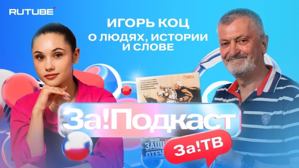 � ����� ������� ����������� ������� ���������� ���!�» � ���������� ������ Rutube ���!�������� � ����� ���