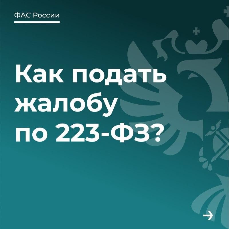 ��� ������ ������ �� ������� �� 223-��?