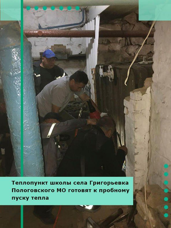 Теплопункт школы села Григорьевка Пологовского МО готовят к пробному пуску тепла
