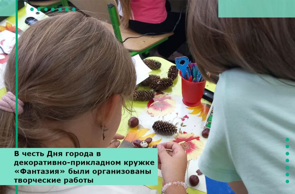 В честь Дня города в декоративно-прикладном кружке «Фантазия» были организованы творческие работы