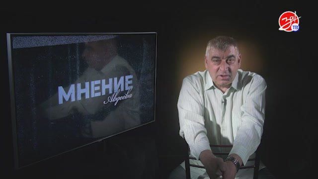 «Мнение Авдеева» о Екатерине ll