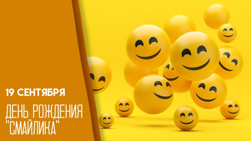 Сегодня 19 сентября 2025 года, пятница – отмечается 7 праздников