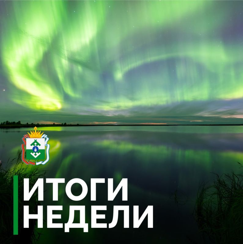 Ирина Гехт: Подвожу итоги минувшей недели