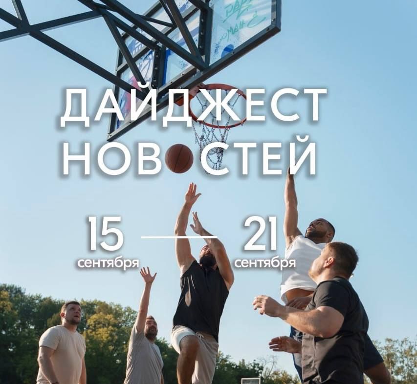 Константин Зайцев: Пришло время вспомнить о том, как прошла неделя в мире спорта Запорожской области!