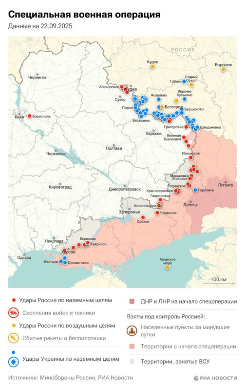 Спецоперация. Обстановка и главные события на 22 сентября
