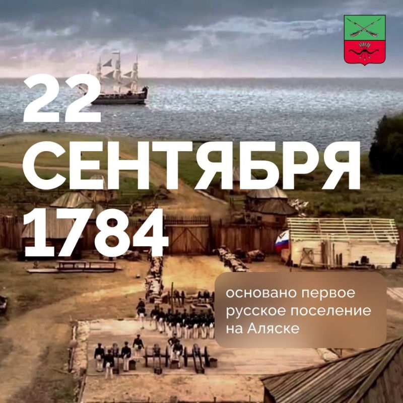 22 �������� 1784 ���� �������� ������ ������� ��������� �� ������