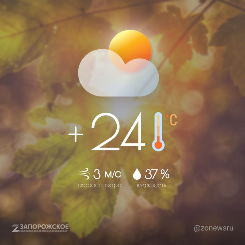Солнечная погода ожидается в Запорожской области в понедельник