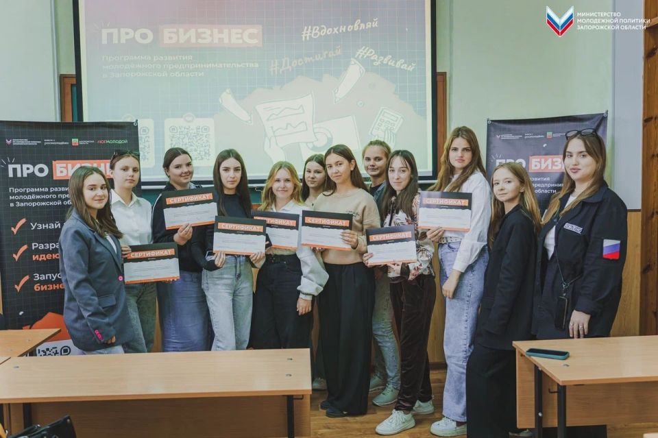Лекция «Про бизнес»: развиваем молодёжное предпринимательство