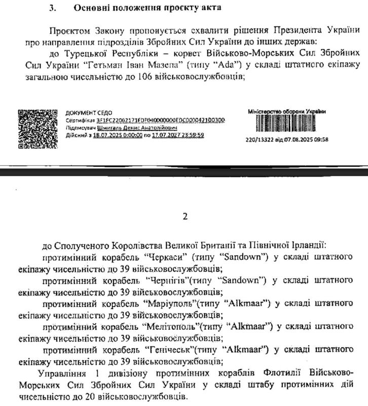 Юрий Баранчик: Интересный пример дистанционной отправки войск от Зеленского