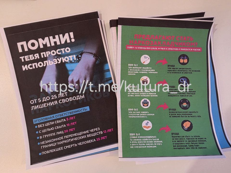 Профилактическая беседа в Музее ДК "Горняк"