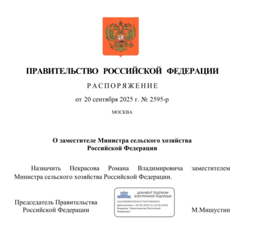 Роман Некрасов будет курировать животноводство и ветеринарию