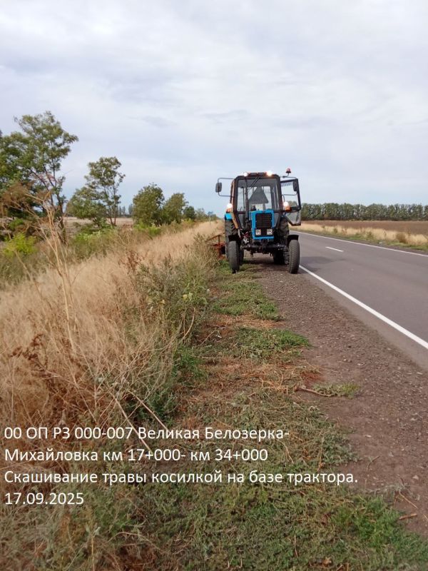 На прошлой неделе ГУП «УАЗО» провело работы по благоустройству и очистке придорожных территорий в Запорожской области