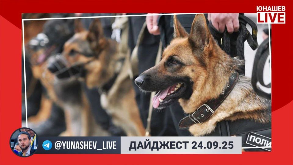 Александр Юнашев: Заканчиваем среду традиционным дайджестом главных политических новостей дня: