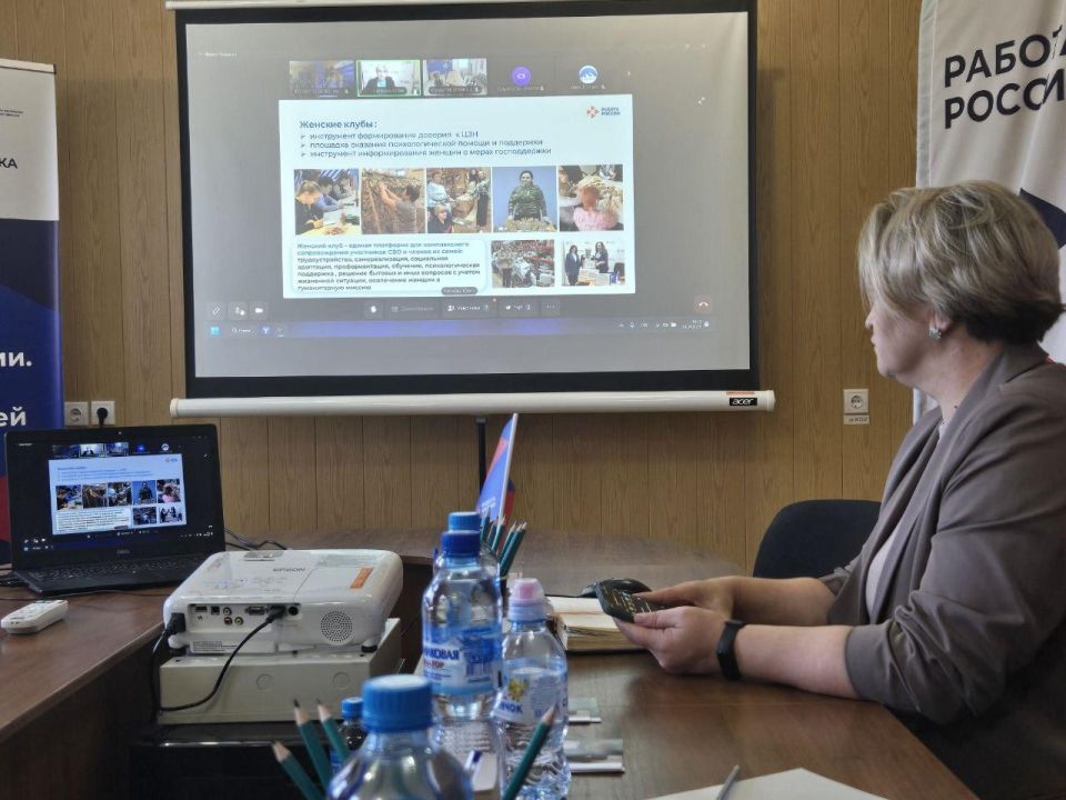 Телемост объединил женщин из трёх регионов России