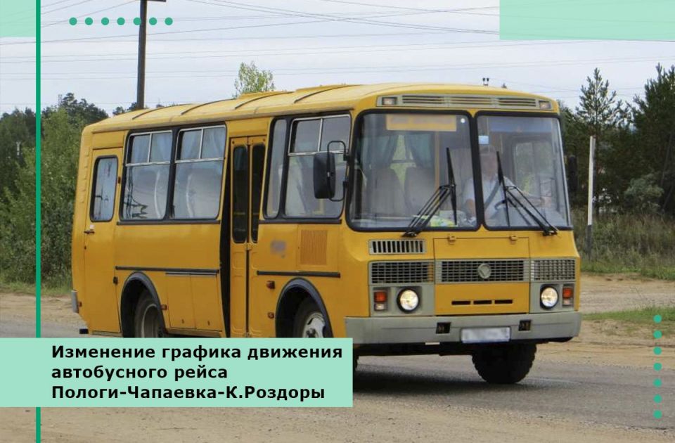 Уважаемые жители Пологовского округа!