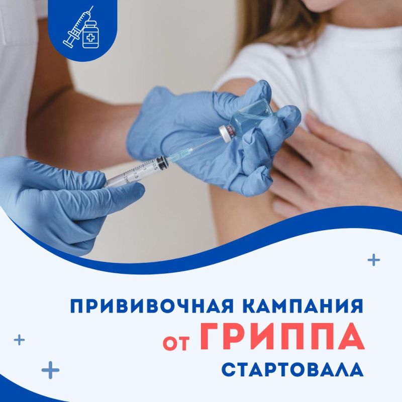 В Запорожской области стартовала прививочная кампания от гриппа