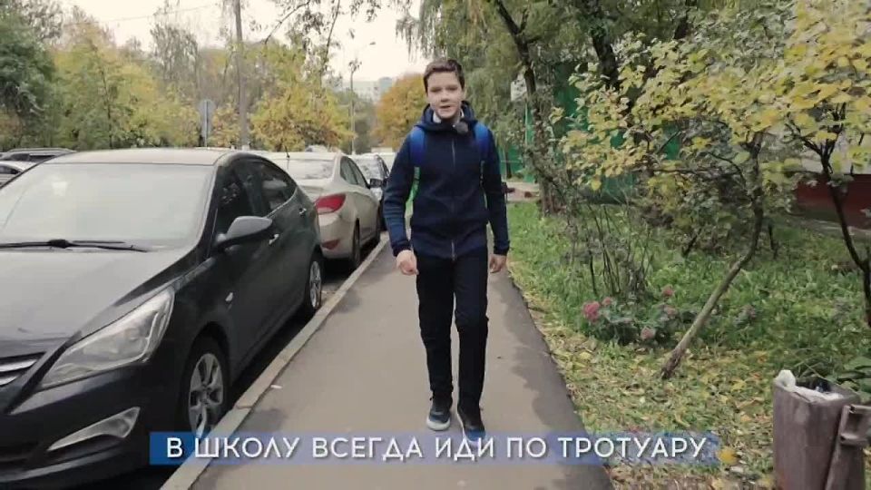 Безопасная дорога в школу и домой