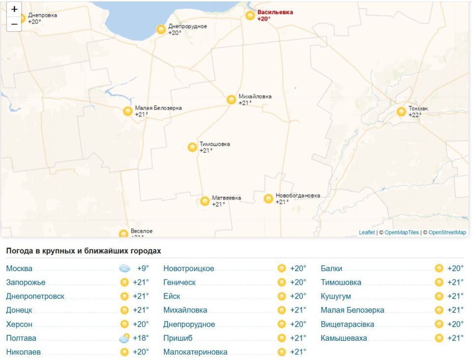 Погода 24 сентября 2025 года в крупных и ближайших к Васильевке городах и населённых пунктах