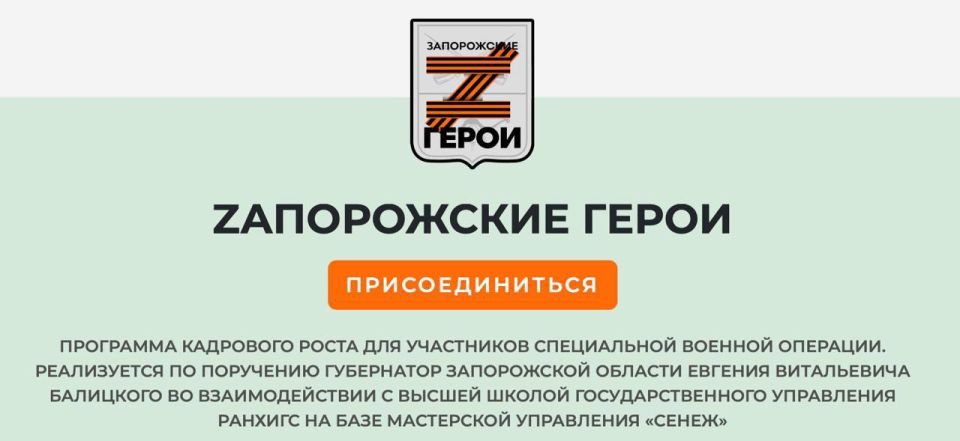 Фонд «Защитники Отечества»: «Все наши герои – добровольцы!»