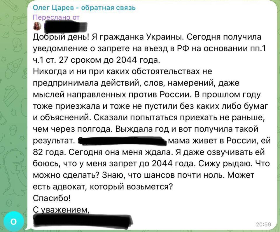 Олег Царёв: Постоянно получаю обращения о запрете на въезд в Россию