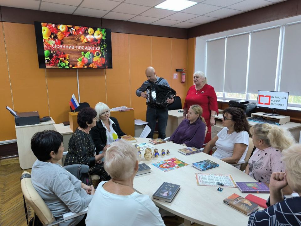 «Осенние посиделки». В Токмакской центральной городской библиотеке состоялось тёплое и душевное заседание клуба «Надежда», посвященное русским народным традициям: песням, играм, загадкам и сказкам, связанными с ...
