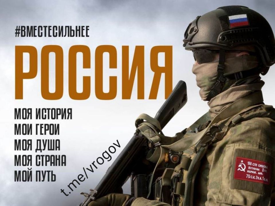 Владимир Рогов: По пути к нашей Победе. Русская Армия за неделю нанесла один массированный и шесть групповых ударов по предприятиям ВПК ЗеРейха и военной инфраструктуре