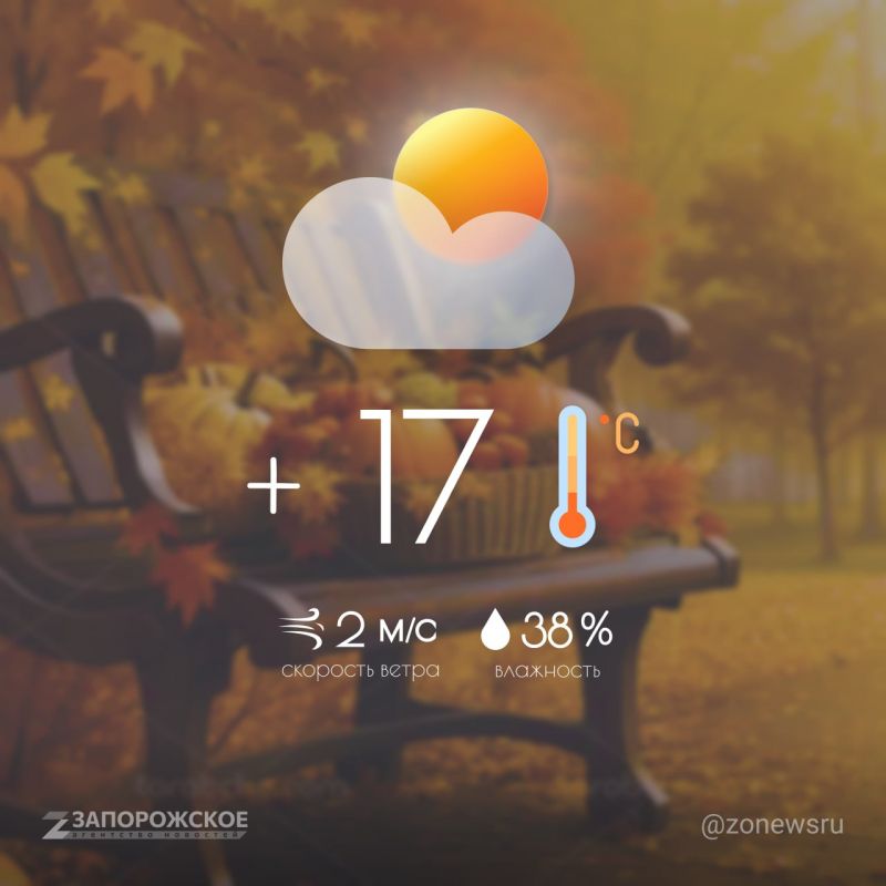 Солнечная погода ожидается в Запорожской области в субботу